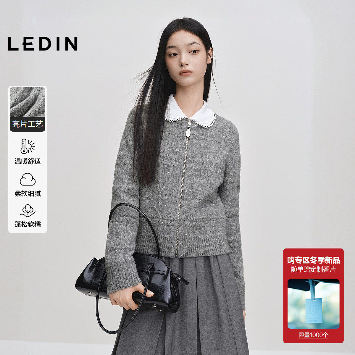 乐町绒感拉链毛衣外套女25年冬季新款灰色宽松亮片氛围感毛针织衫