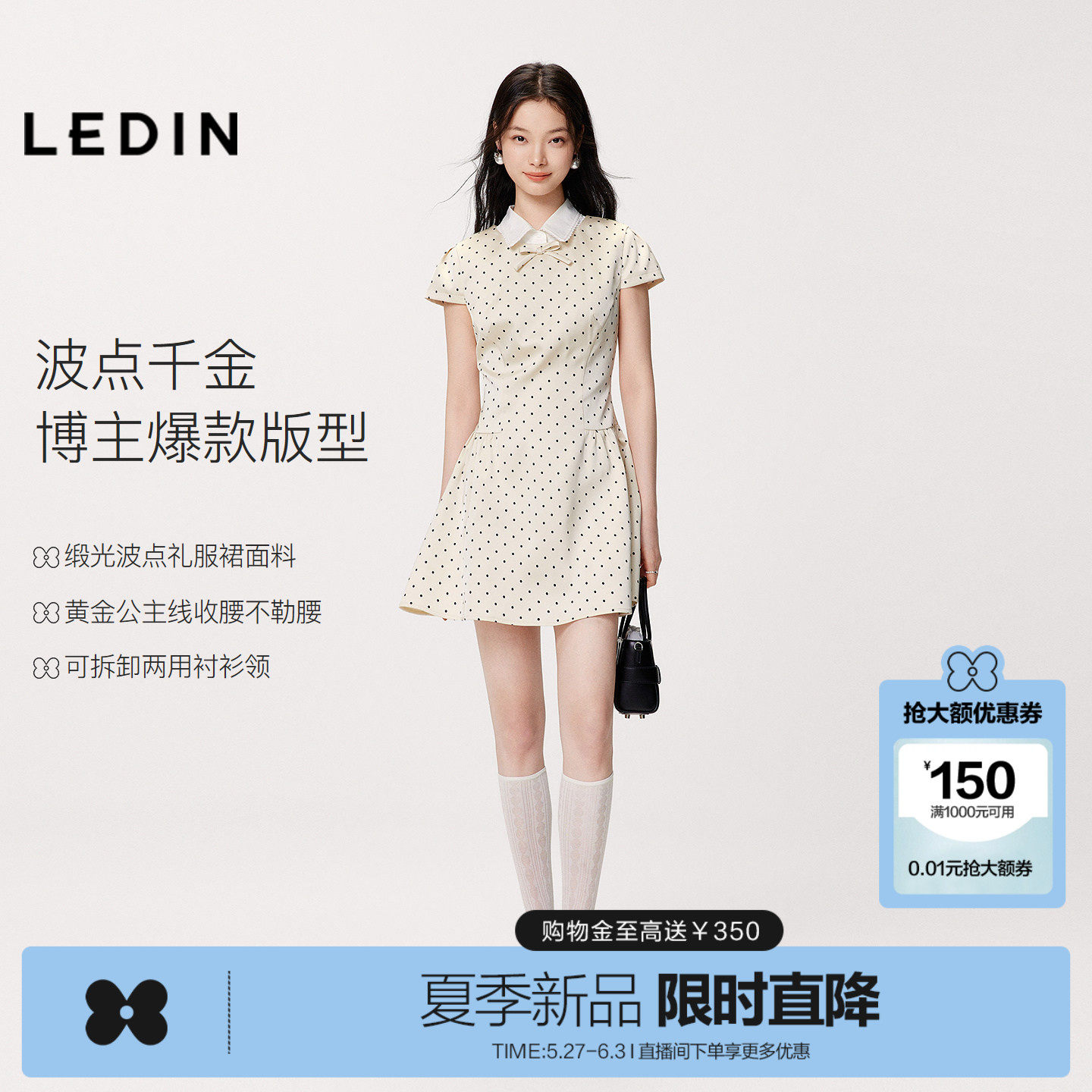 【波点千金】乐町可拆卸衬衫领连衣裙女26夏新款收腰显瘦短款裙子
