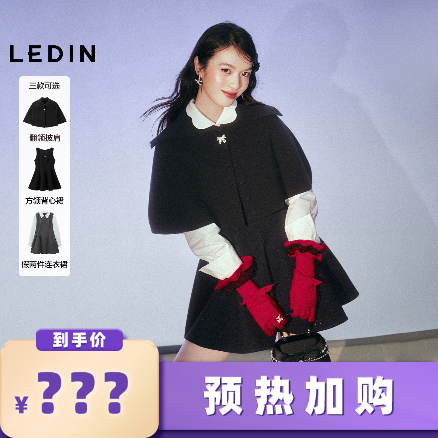 【加购！预热9月9号】乐町方领背心裙/翻领披肩/假两件连衣裙图片