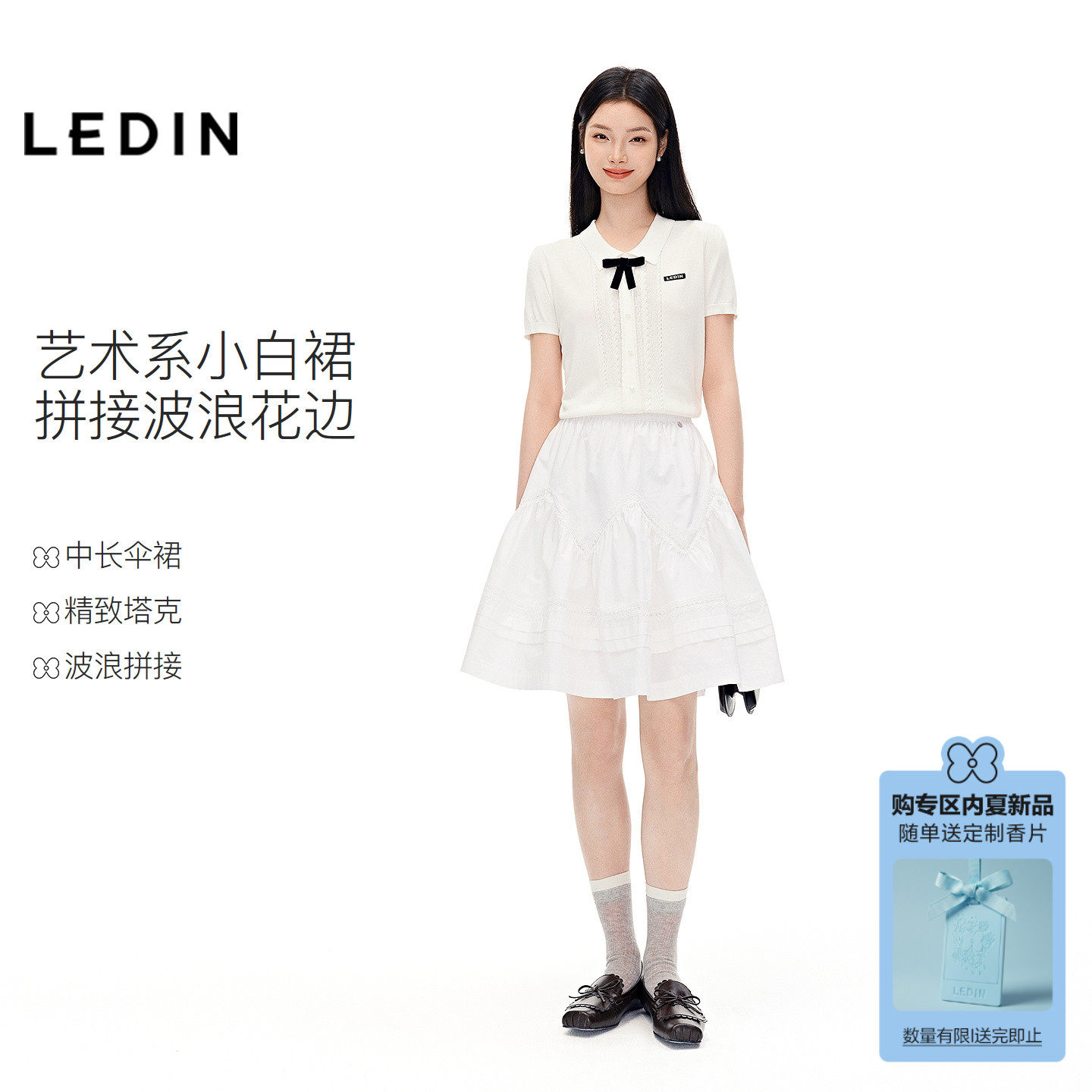 乐町松弛感小白裙女夏季新款波浪花边拼接中裙基础好穿蓬感伞裙