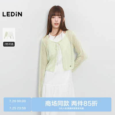【商场同款】乐町绑带镂空线开衫夏新款长袖空调衫C1EDF2209