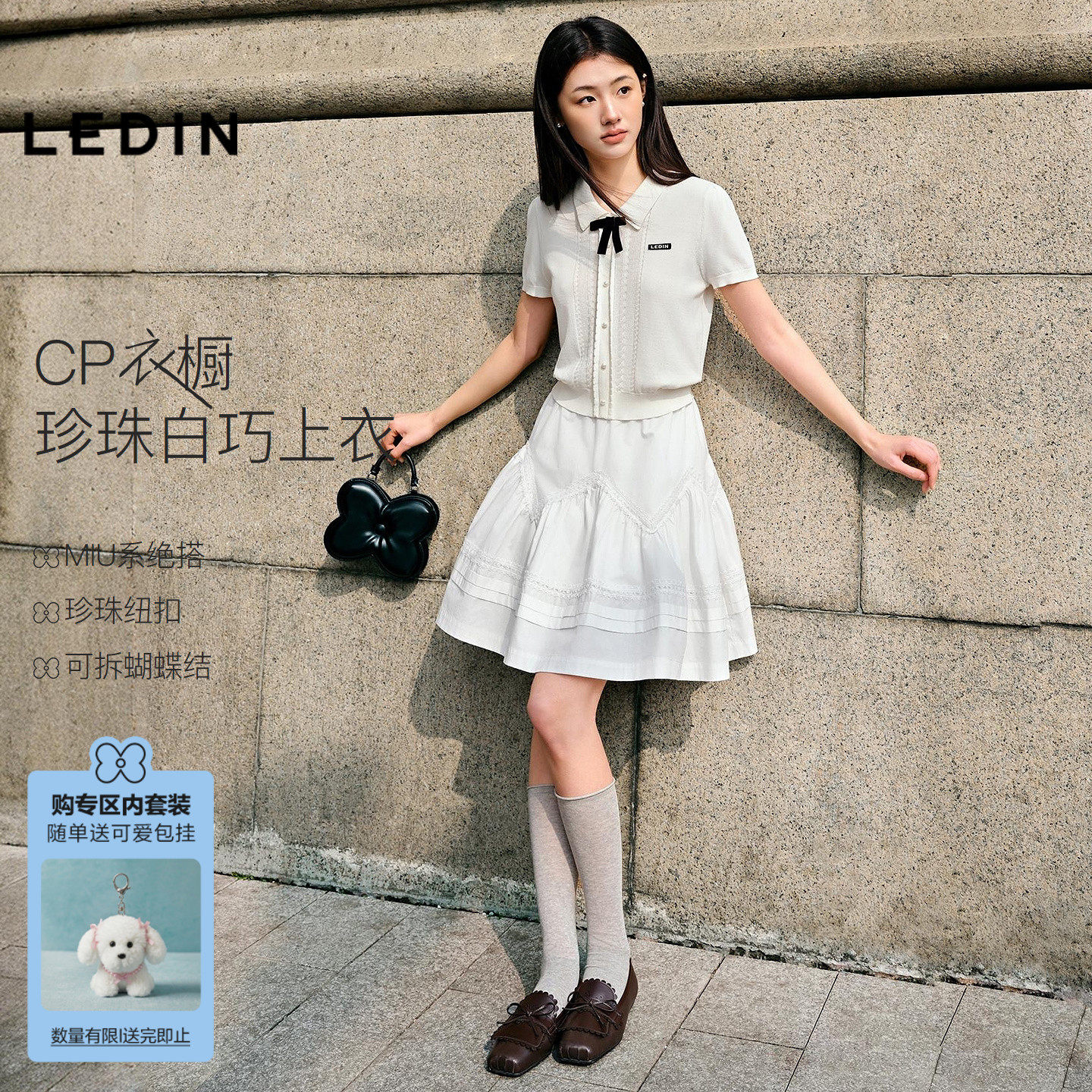 乐町miu系通勤珍珠白巧针织短袖套装裙夏新款蝴蝶结细麻花翻领T恤