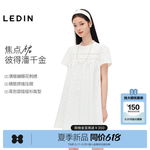 乐町蝴蝶花绣花连衣裙女装2026年夏季新款透气纯棉小A高包容裙子