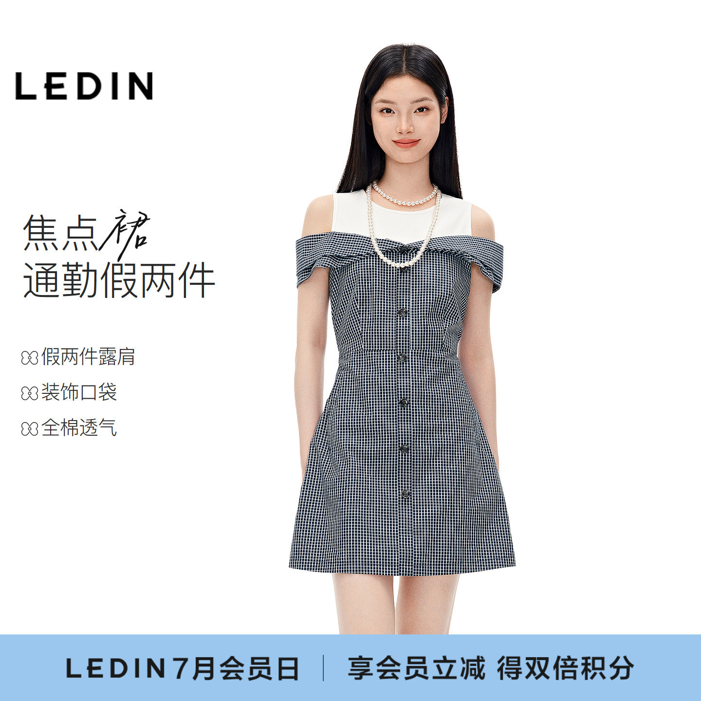 乐町撞色格纹连衣裙女2026年夏季新款拼接一字领收腰优雅短袖裙子图片