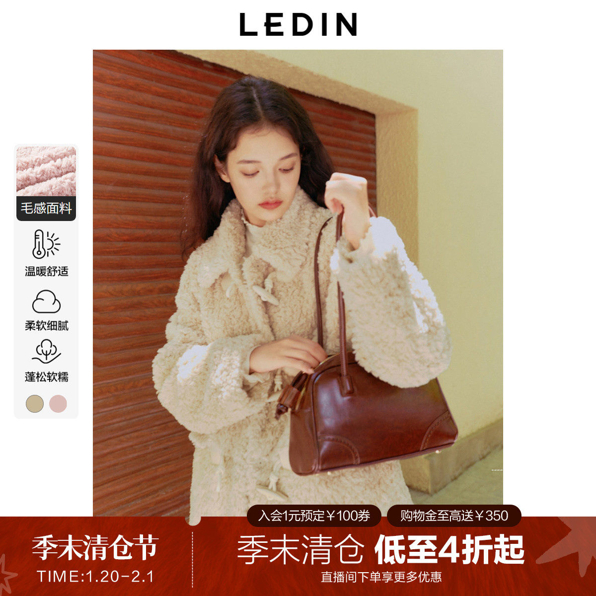 乐町韩系少女甜美仿羊羔毛茸外套女冬季新款牛角扣设计毛绒外套*,女装/女士精品,短外套,淘宝优惠券,粉丝福利购,淘宝优惠卷