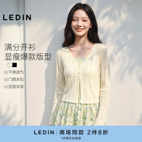 【商场同款】乐町干爽竹节纱针织开衫夏门襟系扣空调衫C1EDG2418