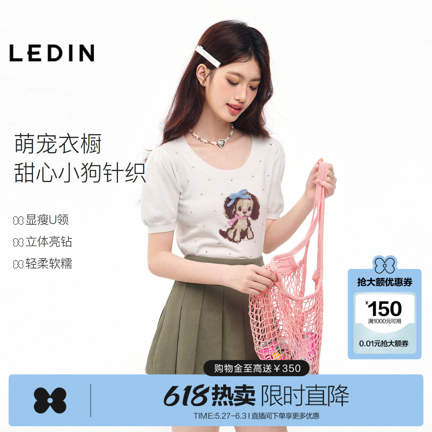 乐町蝴蝶结小狗针织短袖夏泡泡袖U领毛针织衫精致亮钻宽松上衣女