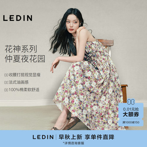 乐町复古油画艺术碎花吊带裙女夏新款全棉印花收腰显瘦中长连衣裙