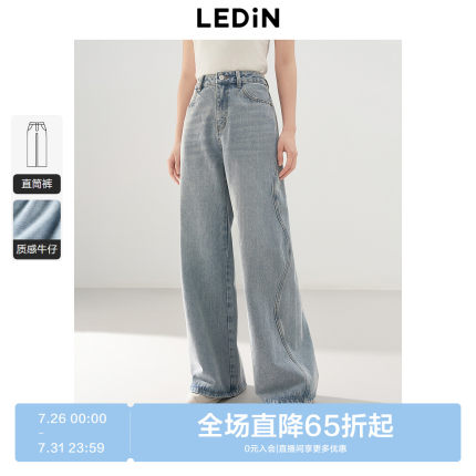 乐町全棉水洗牛仔阔腿裤2025春季新款韩系休闲百搭直筒高腰长裤