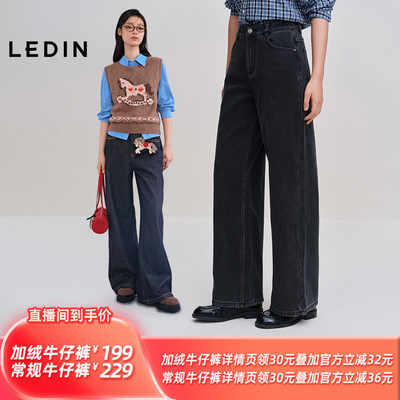 【所有姐姐的衣橱直播间】乐町 加绒直筒裤/常规原牛色阔腿裤