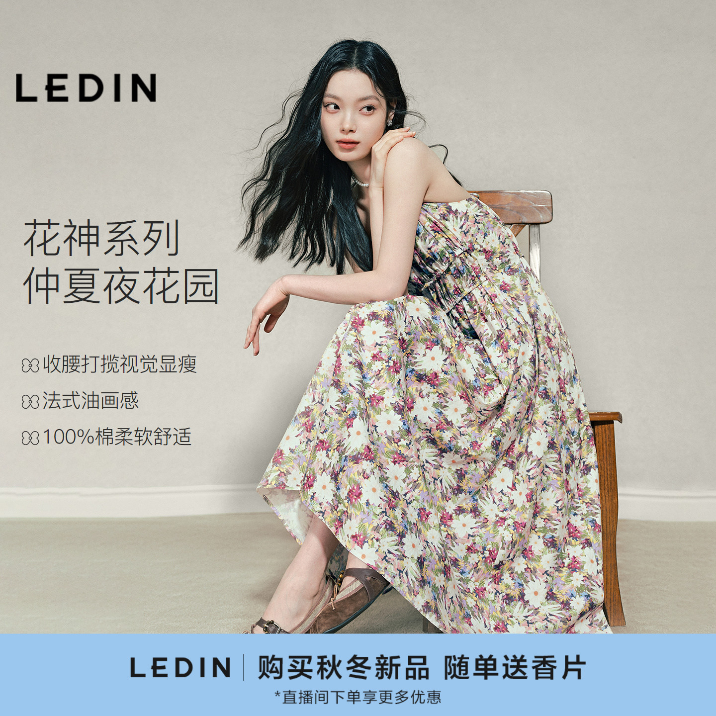 乐町复古油画艺术碎花吊带裙女夏新款全棉印花收腰显瘦中长连衣裙图片