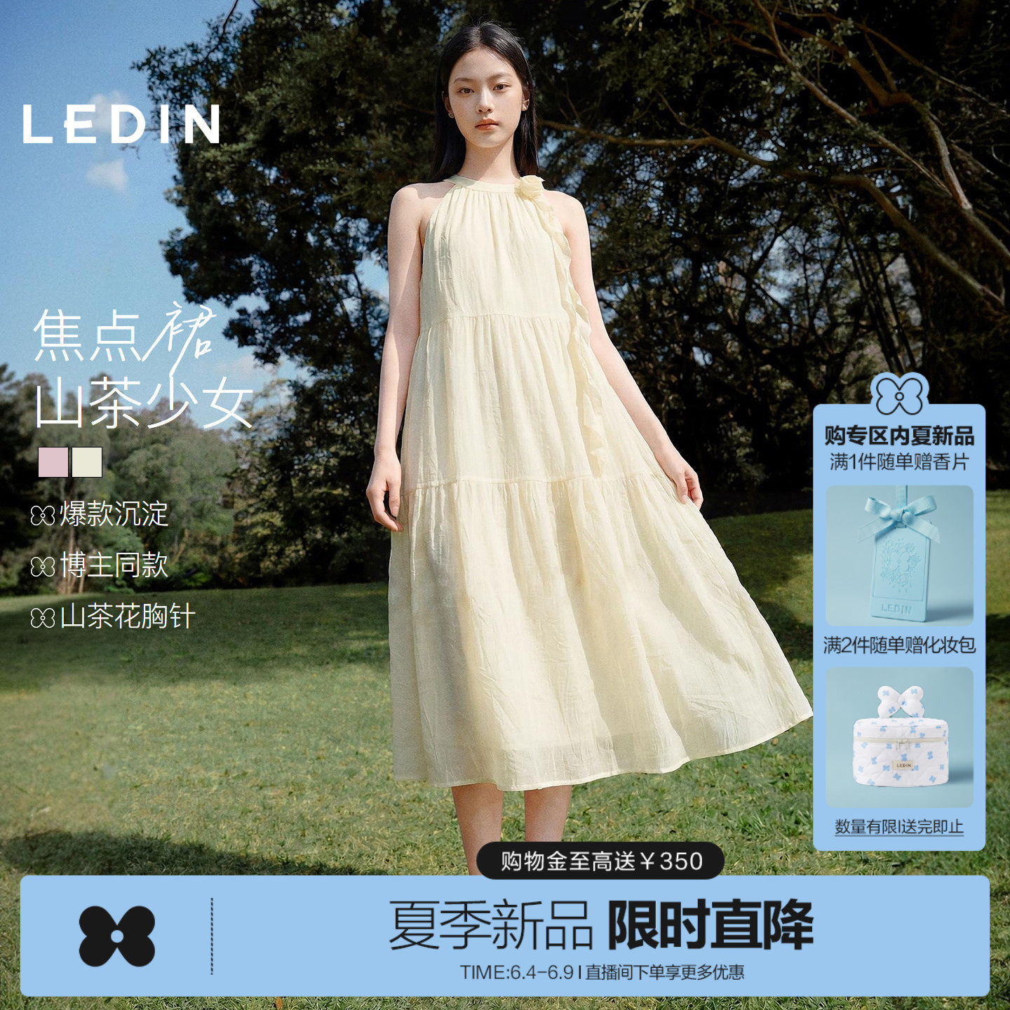 乐町温柔风挂脖 A字连衣裙女夏装立体花朵褶皱层层蛋糕裙仙女裙子