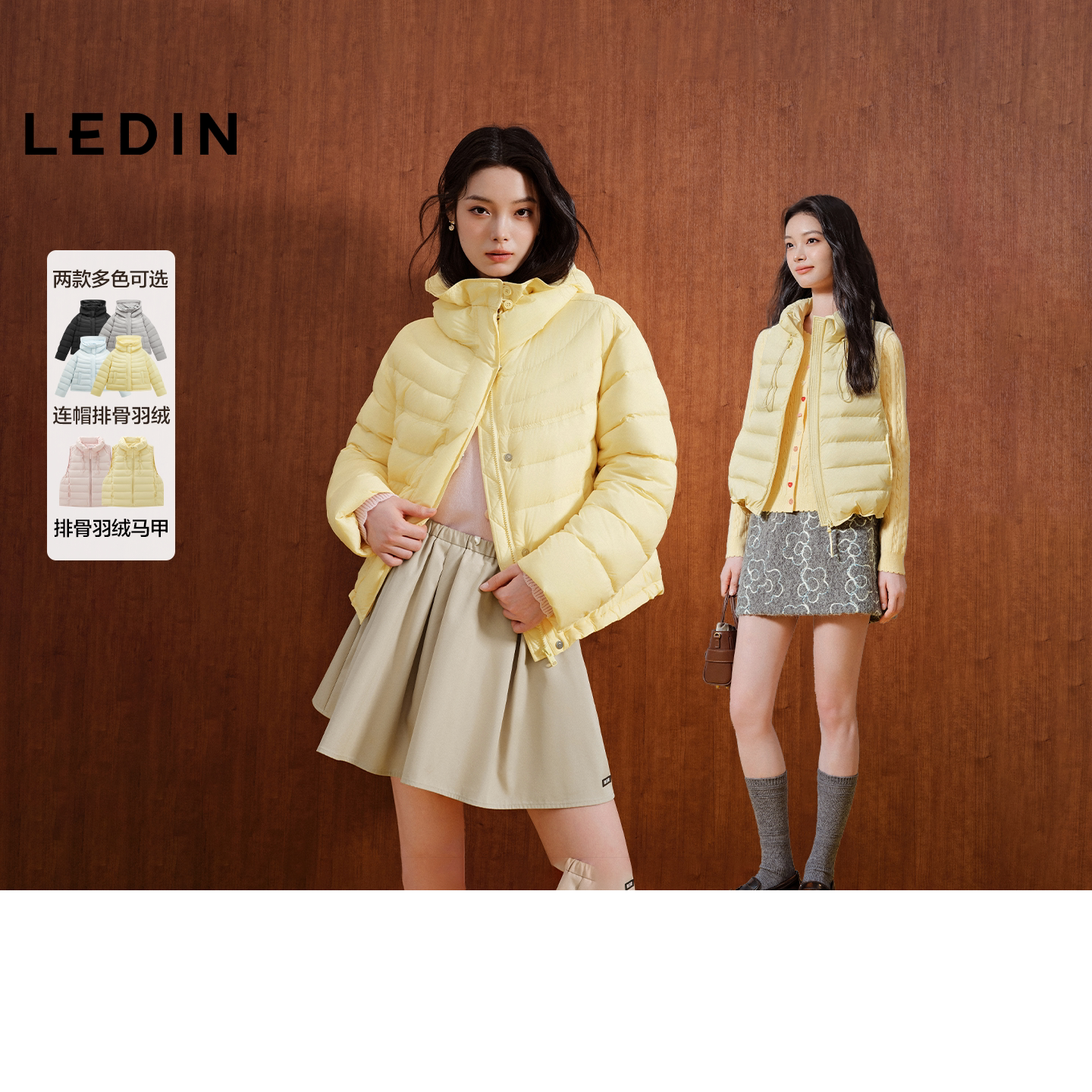 乐町连帽排骨羽绒服冬女超轻面料无氟防水保暖小个子排骨羽绒马甲图片