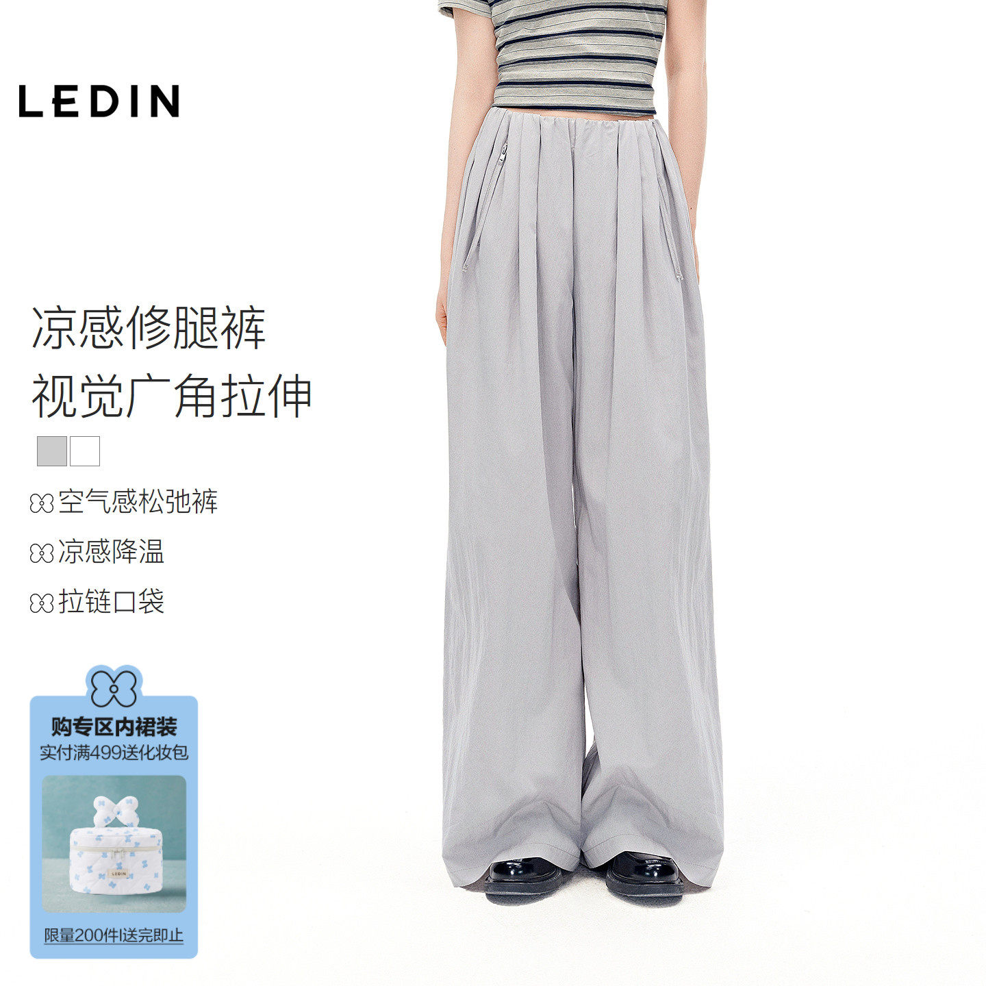 乐町「凉感」薄款松紧腰阔腿休闲裤夏季纯色垂感简约口袋直筒裤女