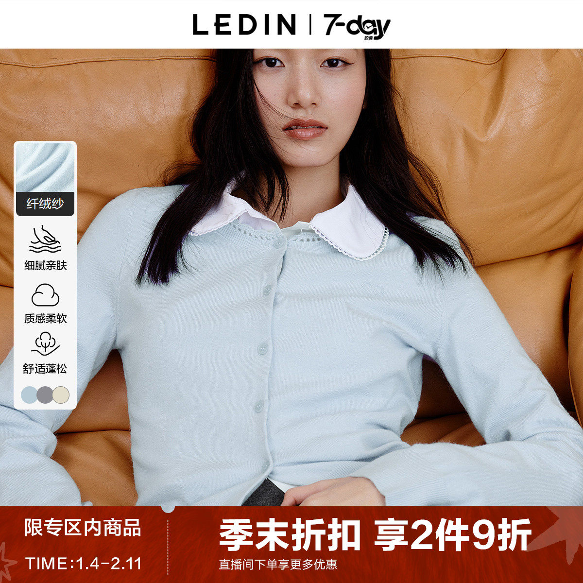 乐町7-day系列针织开衫秋季新款韩系合体外套女正肩上衣*,女装/女士精品,毛针织衫,淘宝优惠券,粉丝福利购,淘宝优惠卷