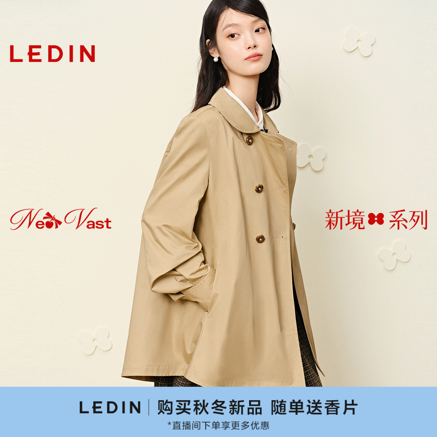 【高定风衣】乐町精致重工纽扣风衣A版新款宽松叠穿长款翻领外套*图片