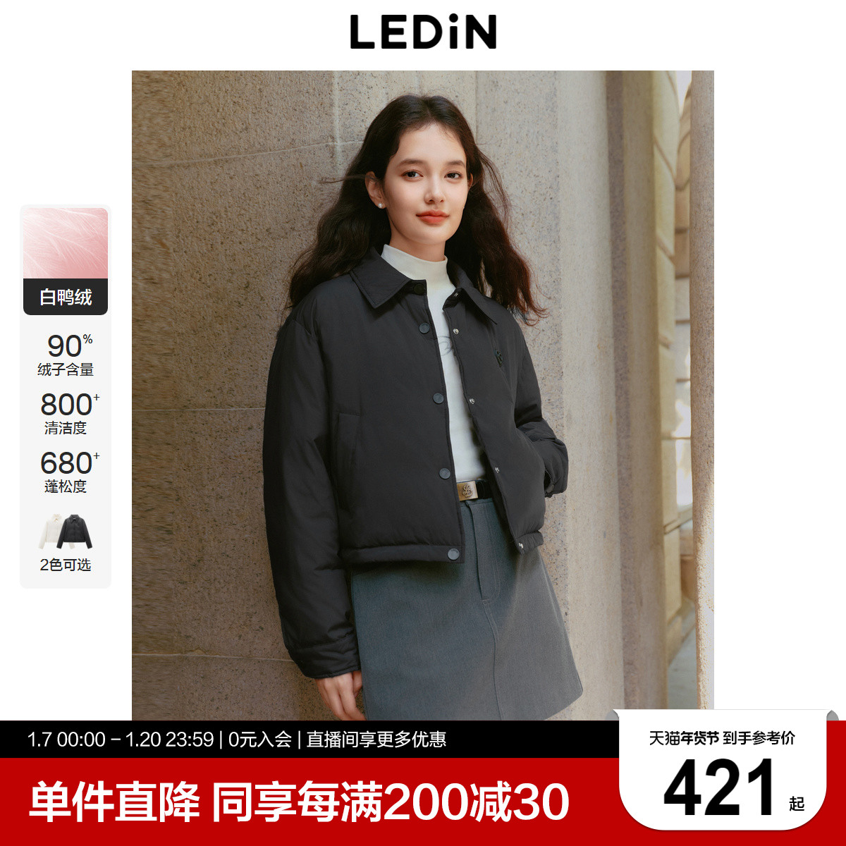 乐町衬衫领羽绒服女2024年冬季新款韩系通勤好穿轻薄宽松羽绒外套