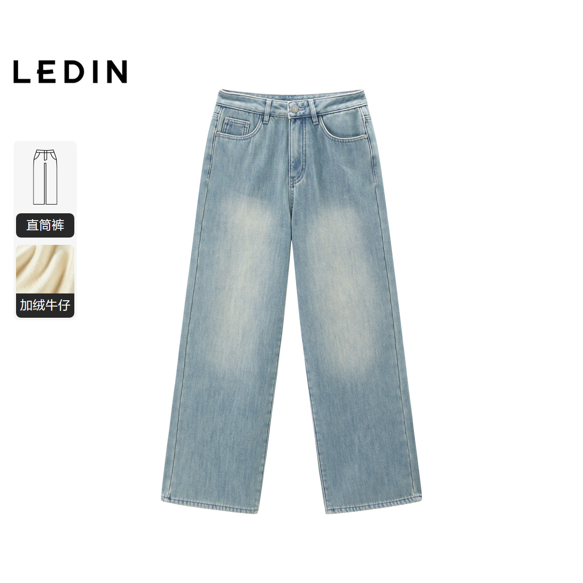 【商场同款】乐町冬季新款加绒加厚洗水牛仔阔腿裤子女C1HAE4408