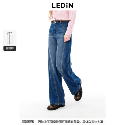 【商场同款】乐町分割线撞色绣花牛仔阔腿裤2024年新款C1HAE3421