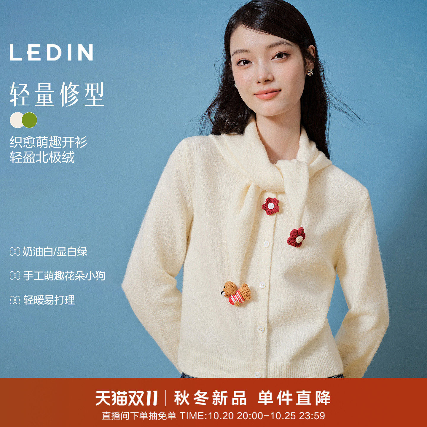 乐町治愈针织开衫女冬季可拆卸领巾立体手钩花装饰北极绒*