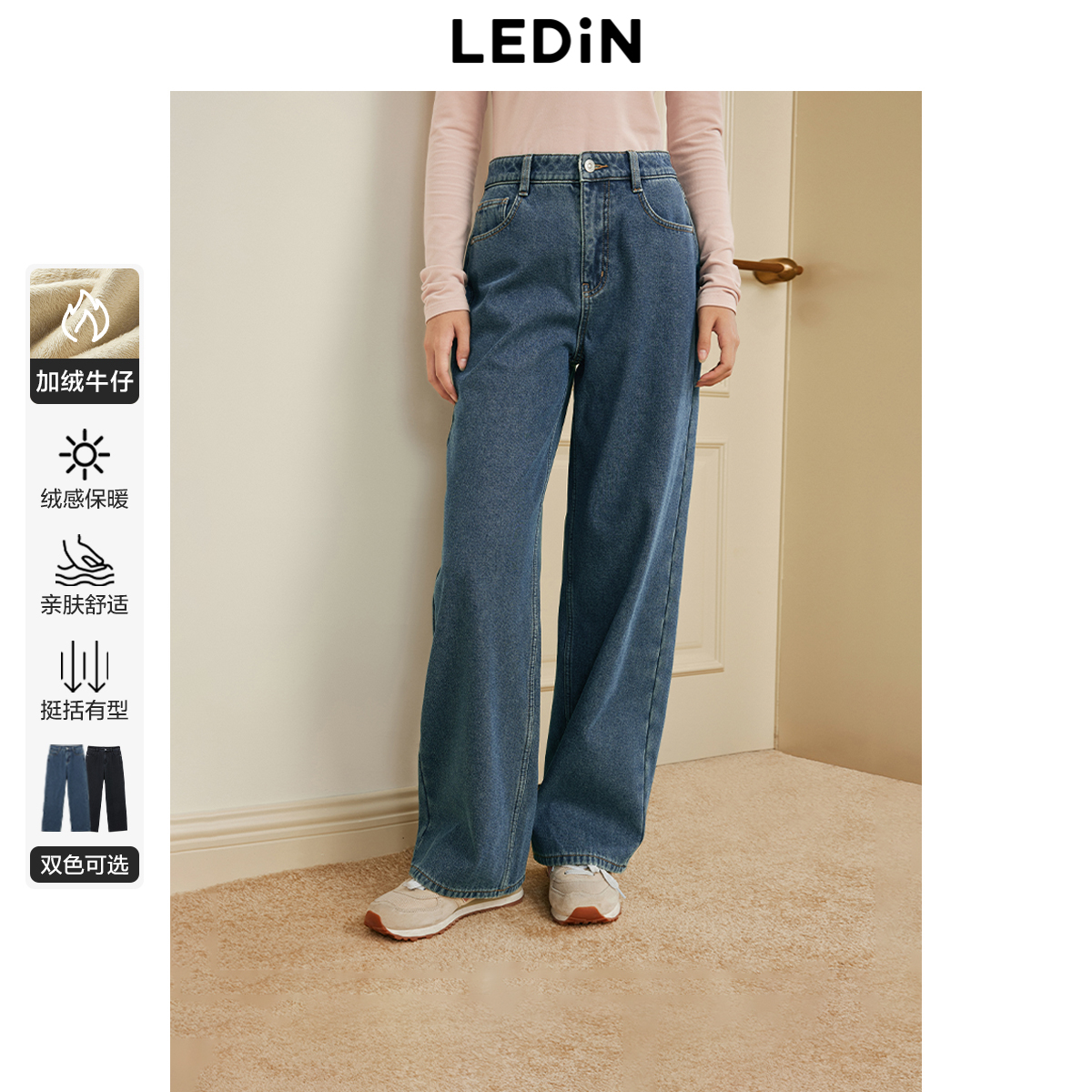 内里磨毛,温暖加倍