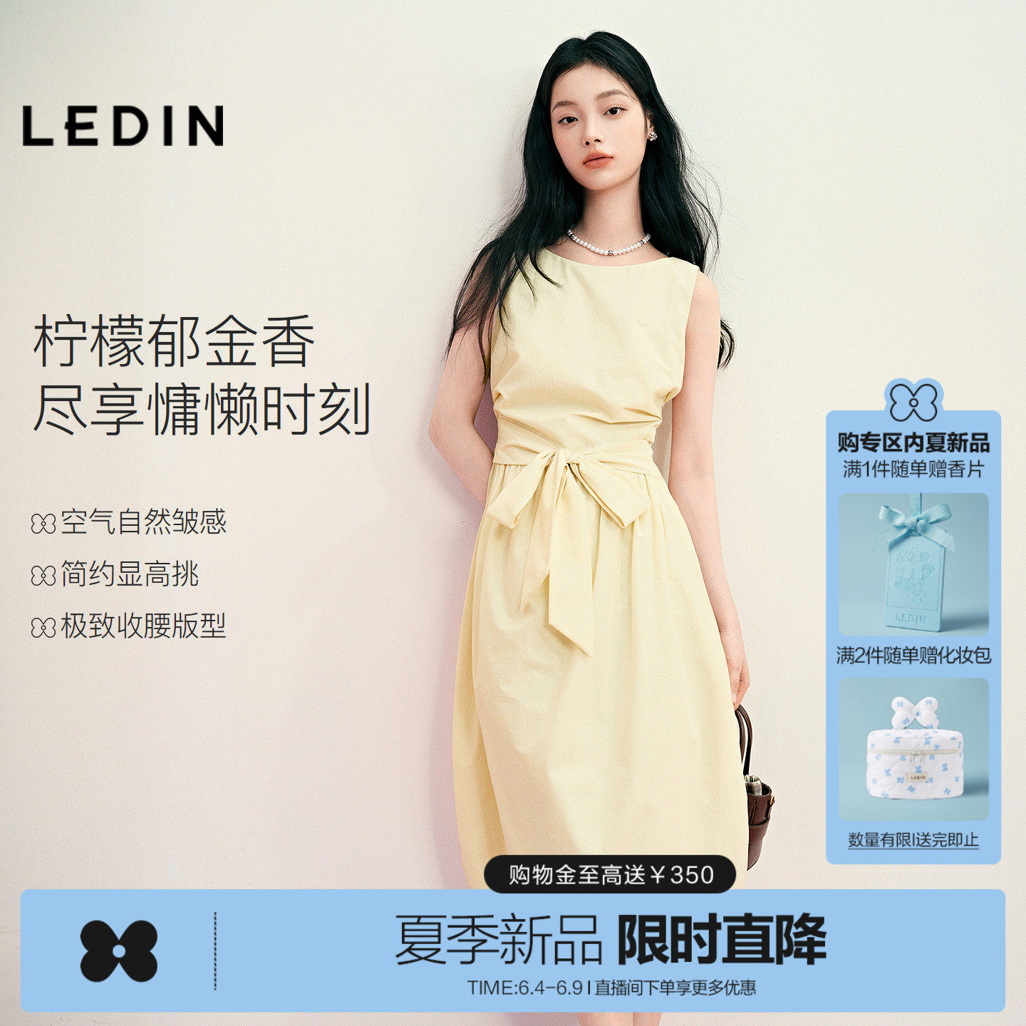 乐町简约无袖显高挑连衣裙女装2026年夏季新款慵懒感腰间绑带裙子