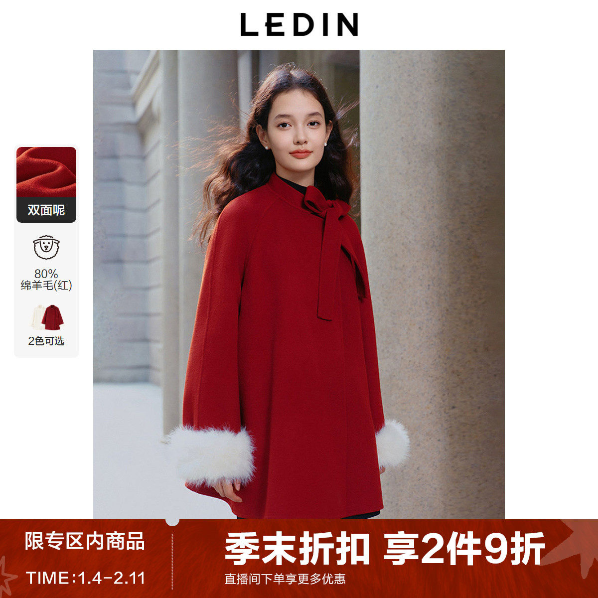 乐町富家千金双面呢斗篷羊毛大衣冬季蝴蝶结新战袍外套,女装/女士精品,毛呢外套,淘宝优惠券,粉丝福利购,淘宝优惠卷