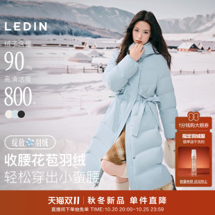 【小蛮腰羽绒】乐町可拆卸防脏领长款收腰羽绒服女侧系带冬季保暖