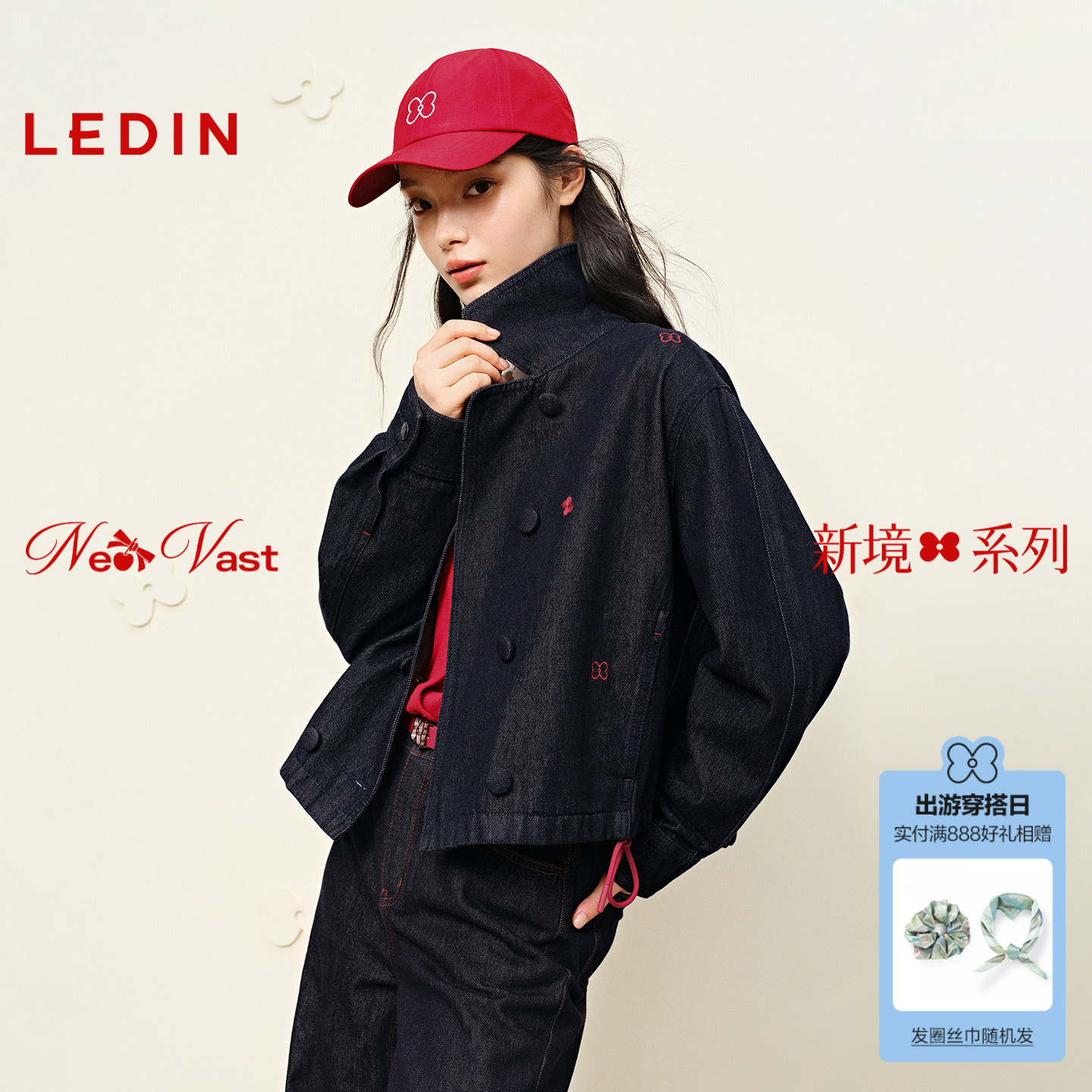 【商场同款】乐町活性染牛仔外套新款短款撞色logo绣花抽绳外套*图片