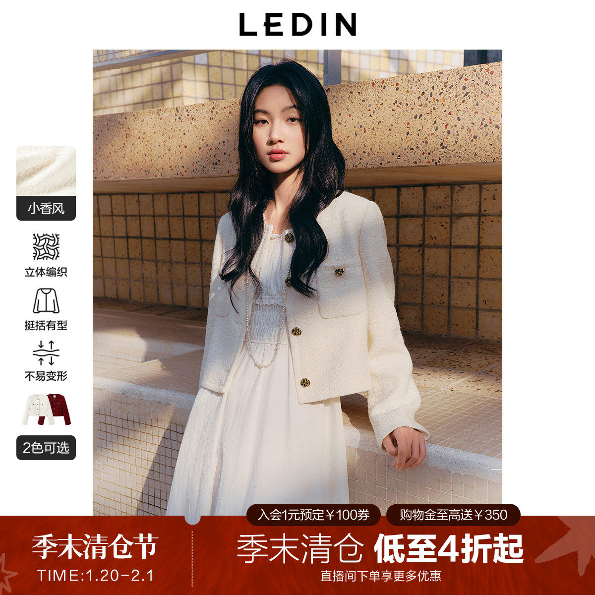 乐町高智千金正肩小香风外套女短款2025秋季新款粗纱拉花纽扣外套,女装/女士精品,短外套,淘宝优惠券,粉丝福利购,淘宝优惠卷