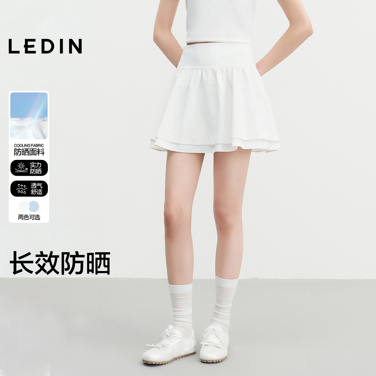 抗UV40+ 双层设计