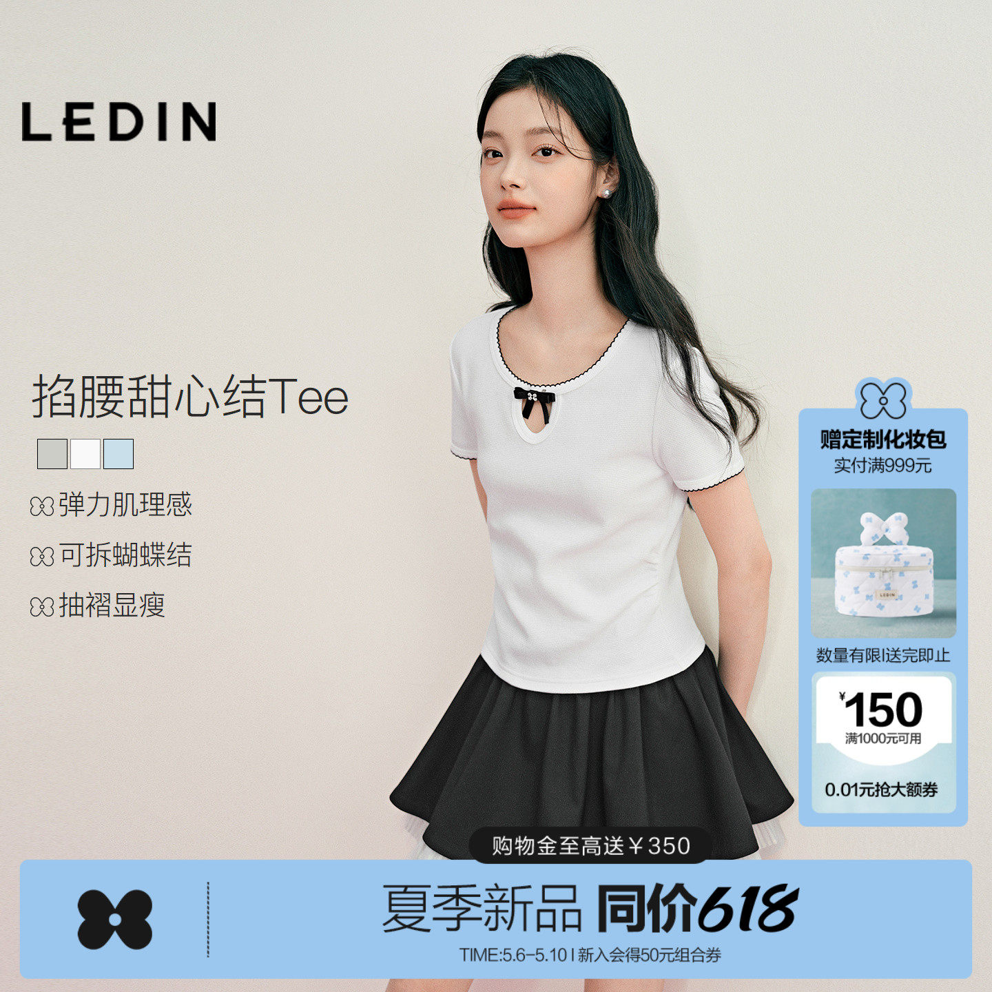 乐町miu系镂空肌理感T恤女夏花边上衣可拆蝴蝶结抽褶显瘦修身短袖