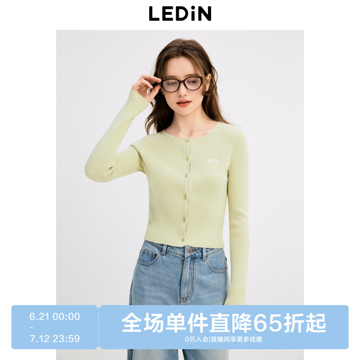 柔软亲肤  绞花开衫