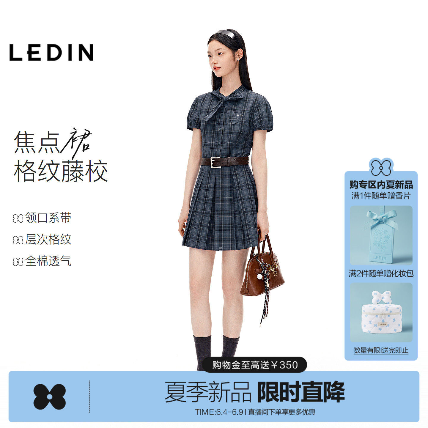 乐町显瘦格纹学院风连衣裙女2026年夏季新款伞状压褶裙摆短袖裙子