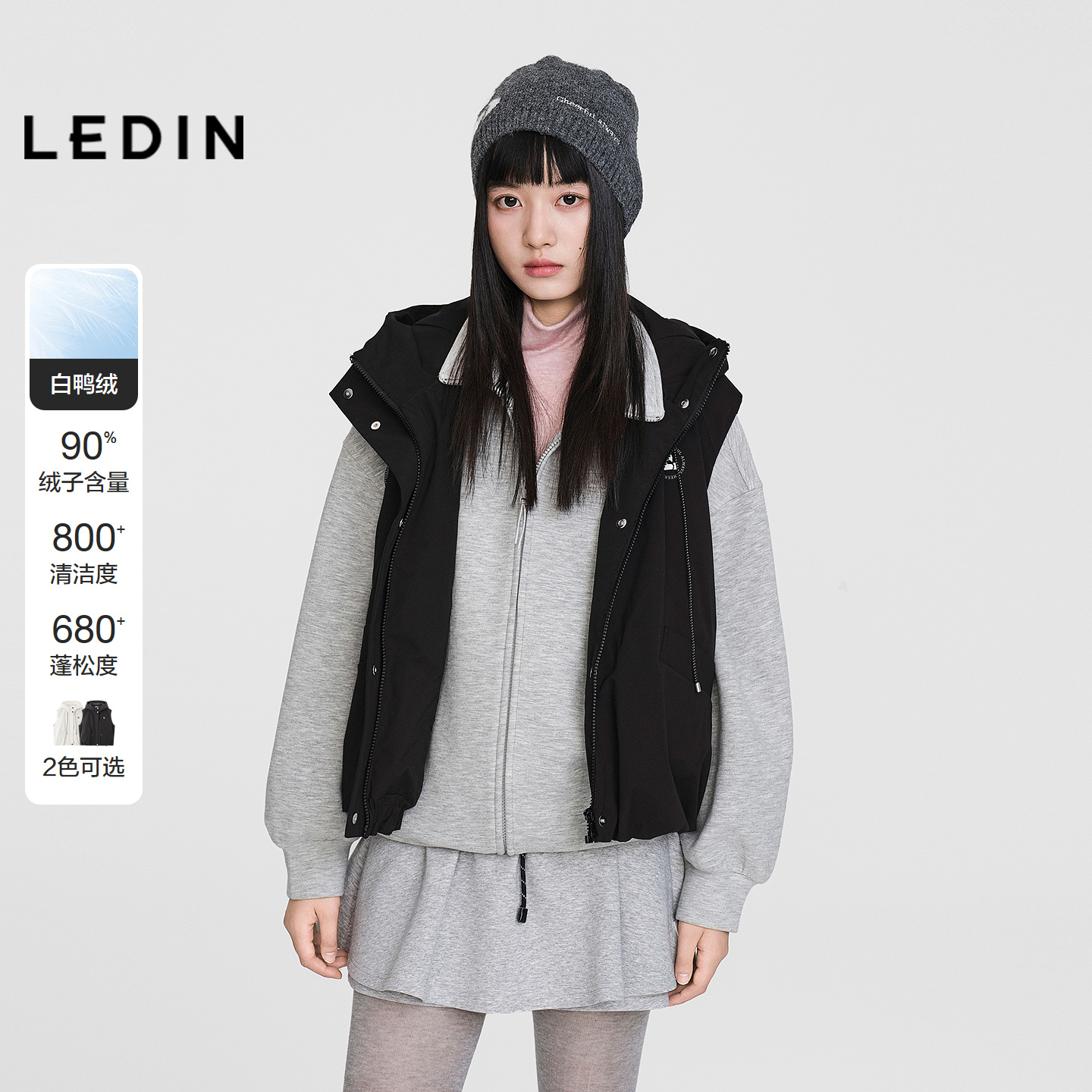 【商场同款】乐町连帽羽绒服马甲外穿女装2025冬季新款C2AHF4125