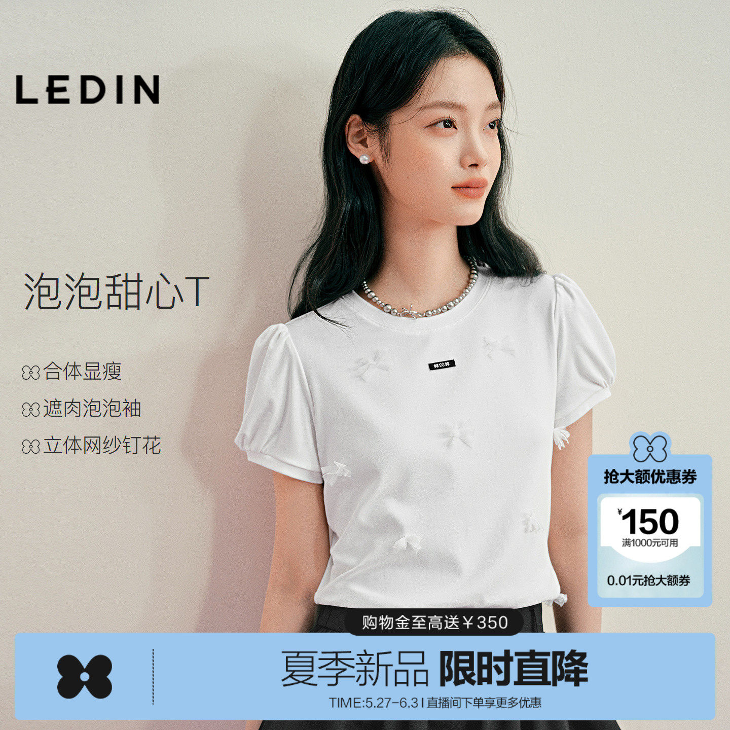 乐町重工蕾丝花短袖上衣夏季新款少女感miu系立体网纱钉花正肩T恤