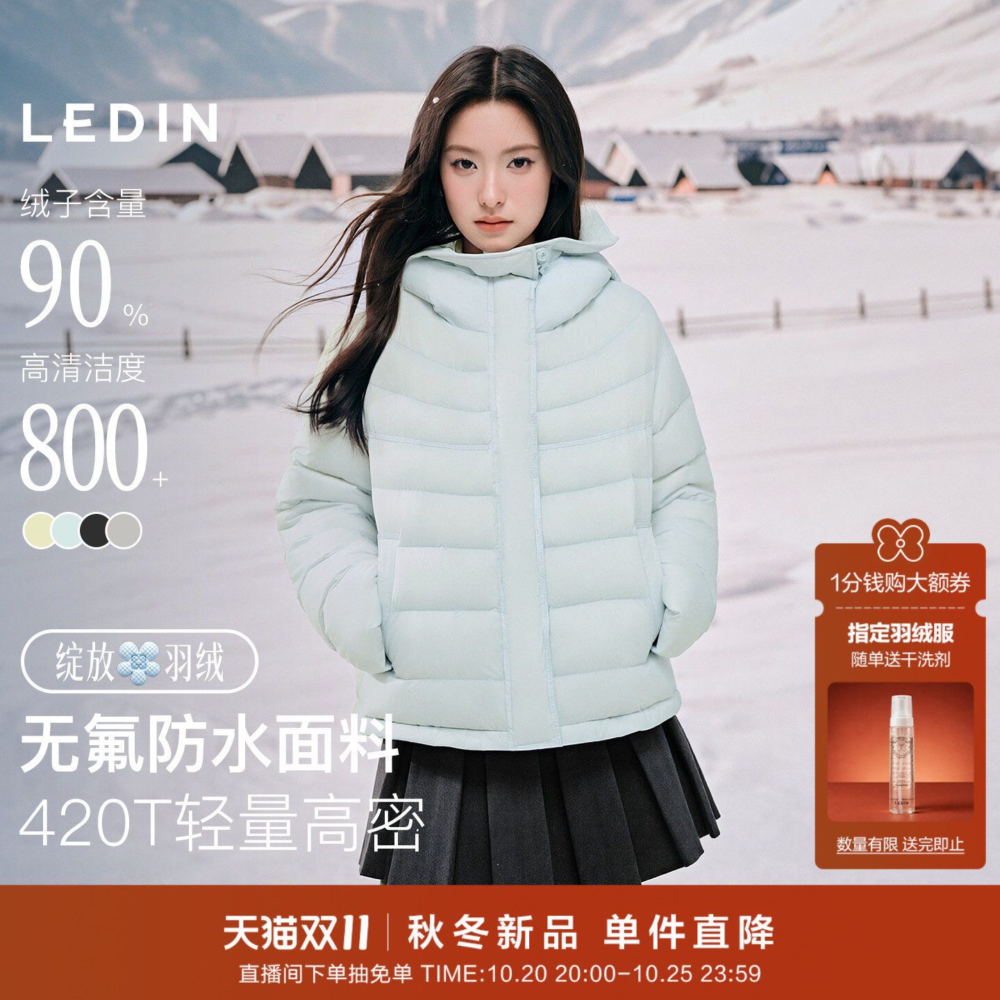 乐町连帽排骨羽绒服冬女超轻面料无氟防水保暖小个子排骨羽绒