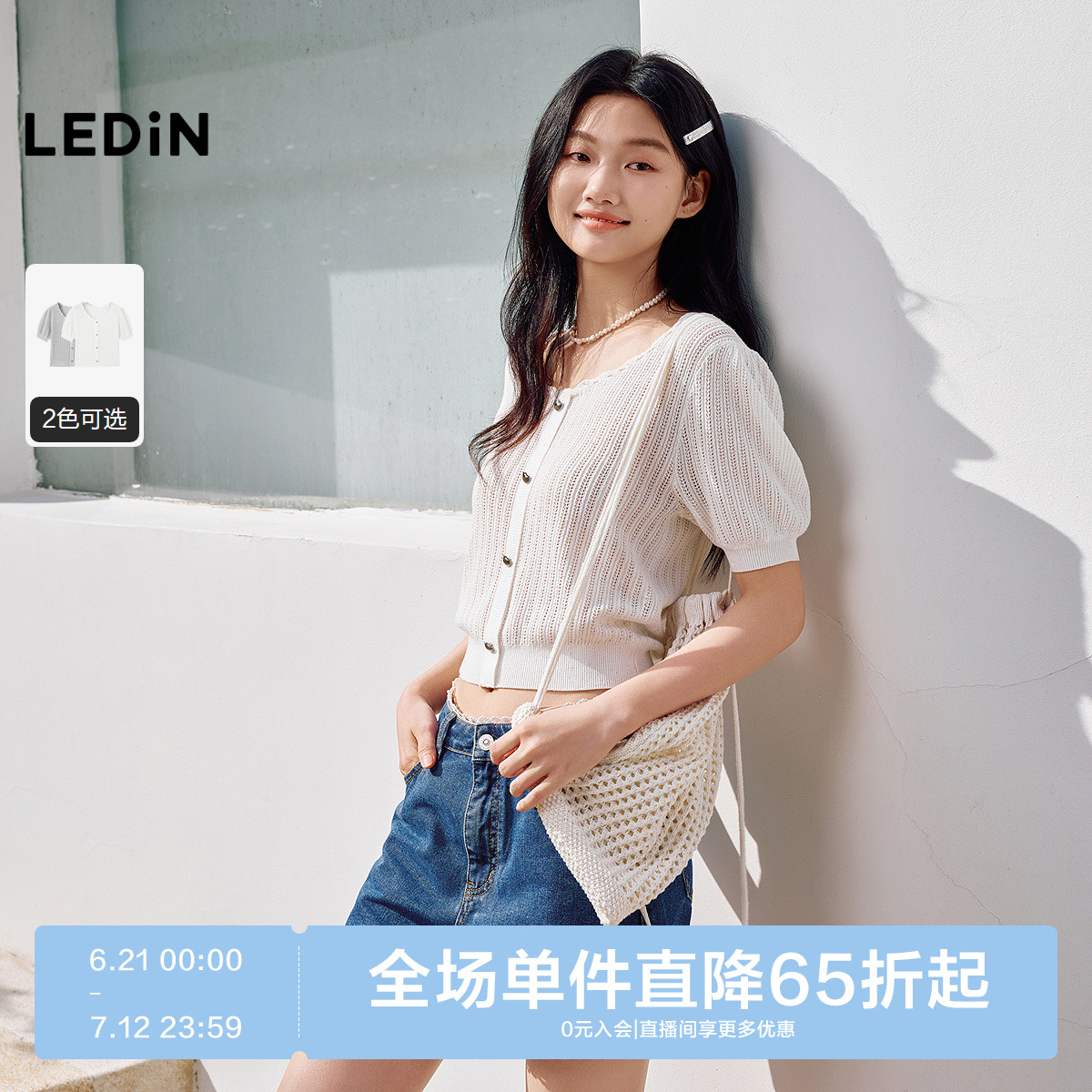 手工钩针波浪领口 贝壳扣