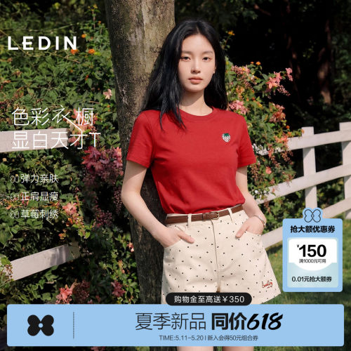 乐町绣花渐变草莓正肩短袖夏季新款包容显瘦上衣弹力修身红色T恤