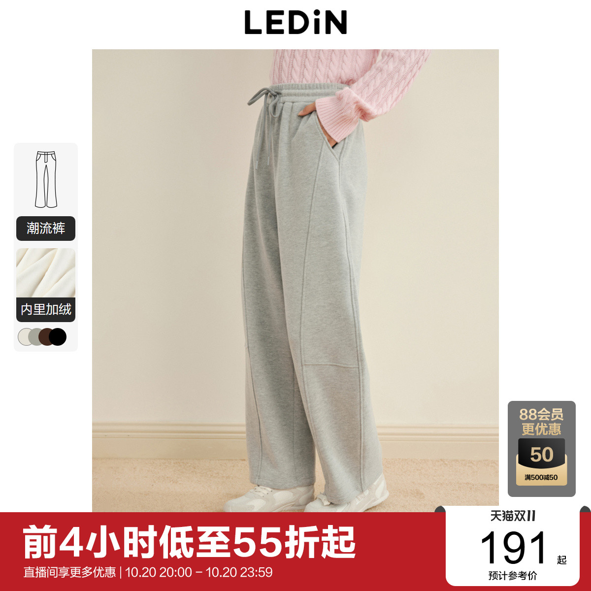 加绒保暖经典香蕉裤型