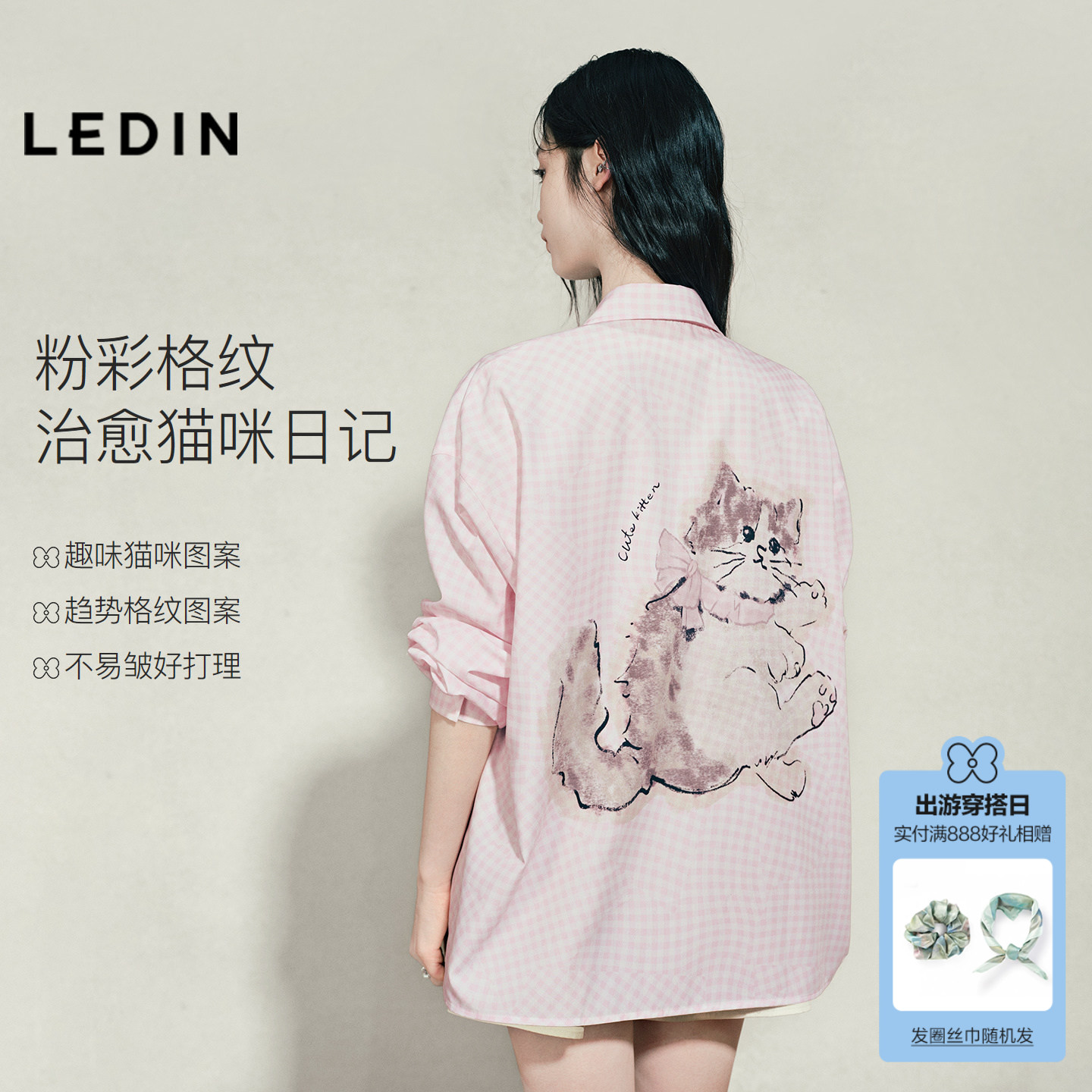 乐町粉色格纹后背猫咪大图印花长袖衬衫女装秋季新款宽松薄款上衣图片