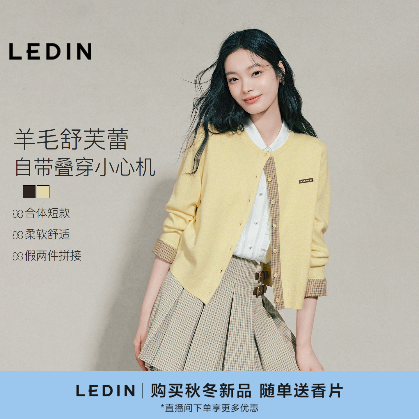 乐町拼接格纹针织开衫秋季新款羊毛混纺合体短款上衣内搭正肩毛衣图片
