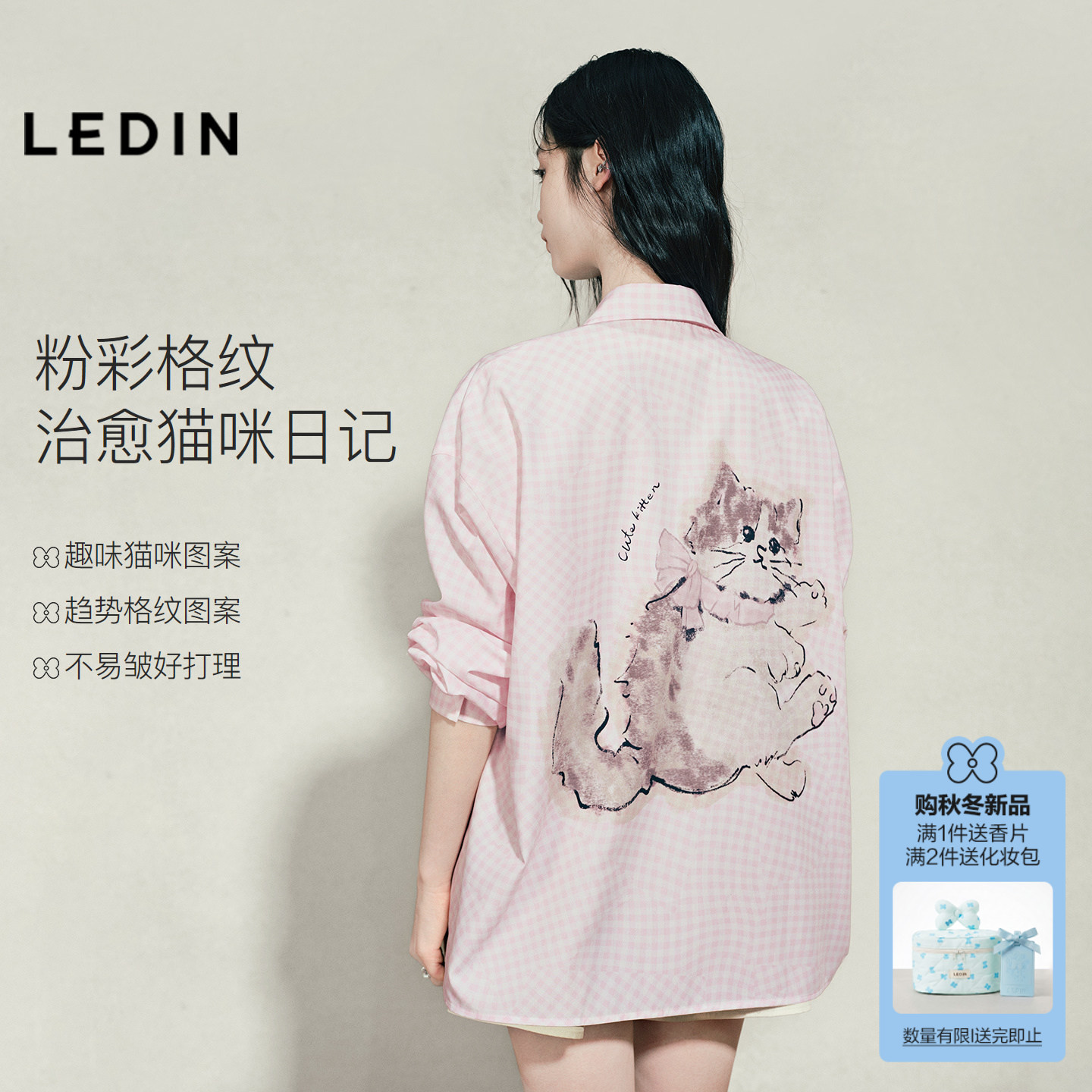 乐町粉色格纹后背猫咪大图印花长袖衬衫女装秋季新款宽松薄款上衣图片