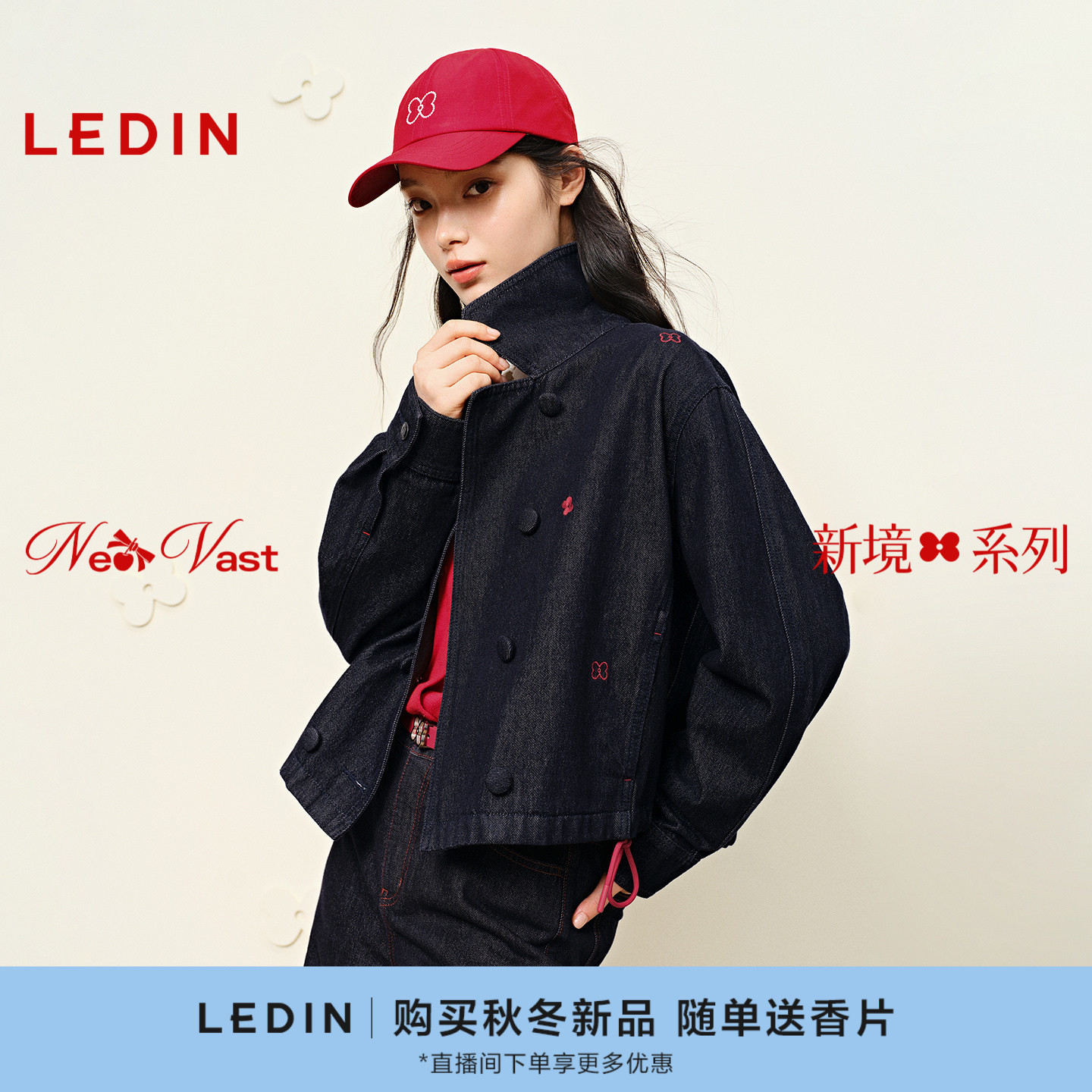 【商场同款】乐町活性染牛仔外套新款短款撞色logo绣花抽绳外套*图片