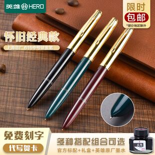 上海英雄总厂616钢笔黄帽中号黄套金色笔帽金色笔尖暗尖老式吸墨