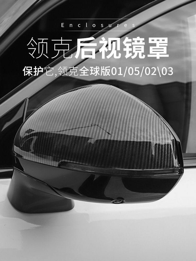 外饰改装后视镜盖罩雨眉
