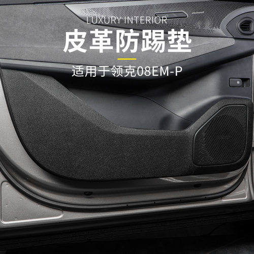 御指环车门防踢垫车门防止刮花