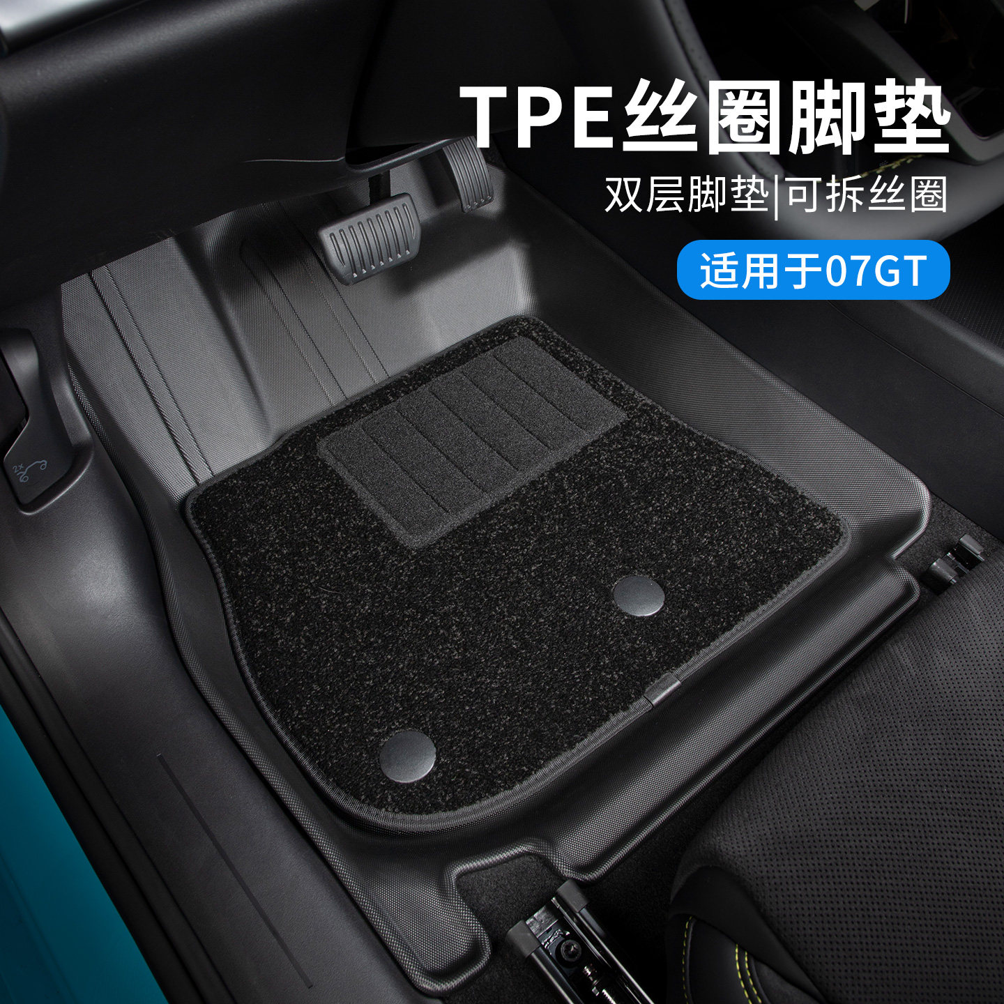 适用于领克07GT专用TPE丝圈双层汽车脚垫车垫子防磨防护防水地毯