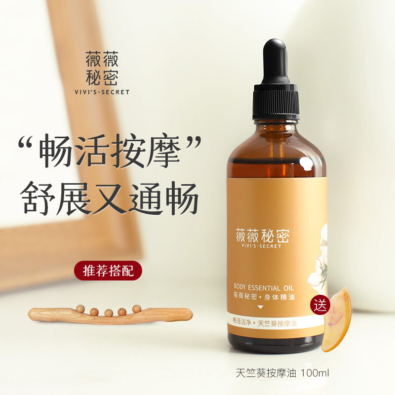 天竺葵全身免洗按摩舒展又通畅图片