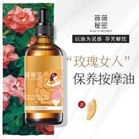 薇薇秘密 Успокаивающее освежающее питательное массажное масло для всего тела с розой в составе